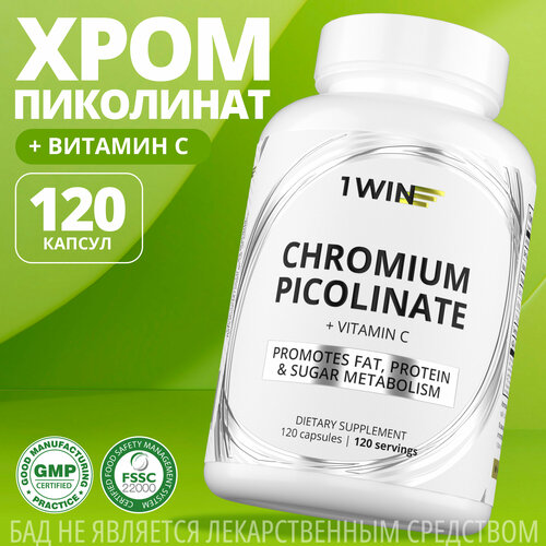 купить за 515 руб, фото Пиколинат Хрома 250 мкг 1WIN - БАД для похудения с витамином С и хромом, 120 капсул