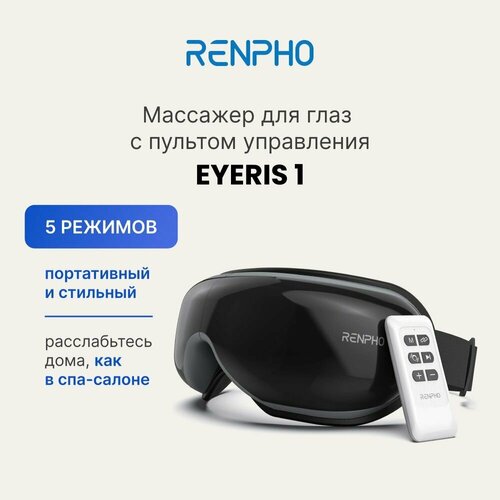 купить за 6899 руб, фото Массажер для глаз Renpho Eyeris 1 RF-EM001R электрический, с bluetooth, 5 режимами, подогревом, пультом ДУ и регулируемым ремешком, черный