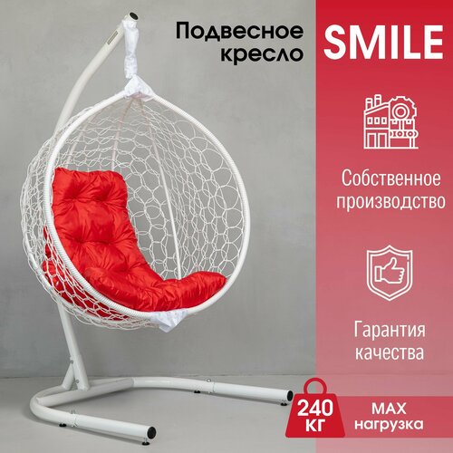 купить за 17990 руб, фото Подвесное Садовое кресло кокон Smile Ажур одноместное STULER до 240 кг