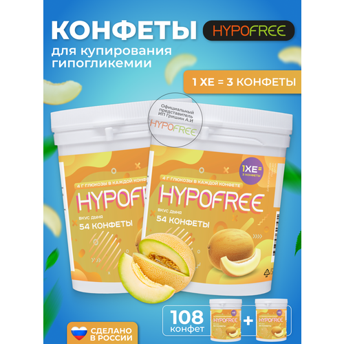 купить за 1400 руб, фото Hypofree Конфеты для купирования гипогликемии дыня 2 банки по 54 конфеты