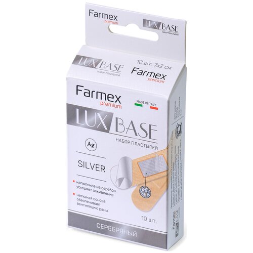 купить за 156 руб, фото Farmex Lux Base Silver пластырь бактерицидный, 10 шт.