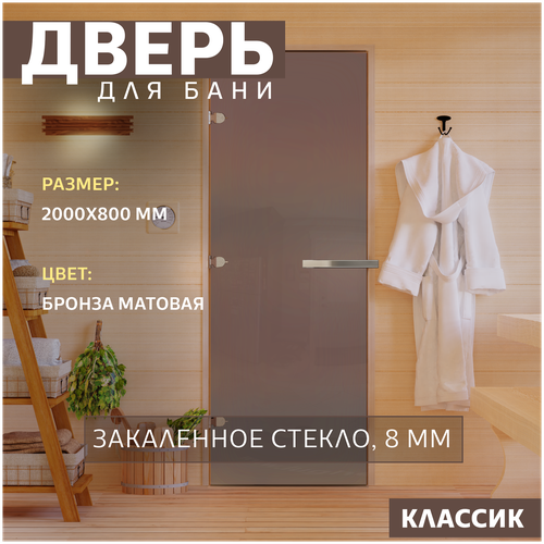 купить за 21561 руб, фото Дверь для бани 