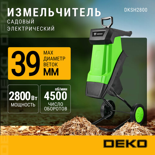 купить за 13951 руб, фото Измельчитель электрический DEKO DKSH2800, 2800 Вт