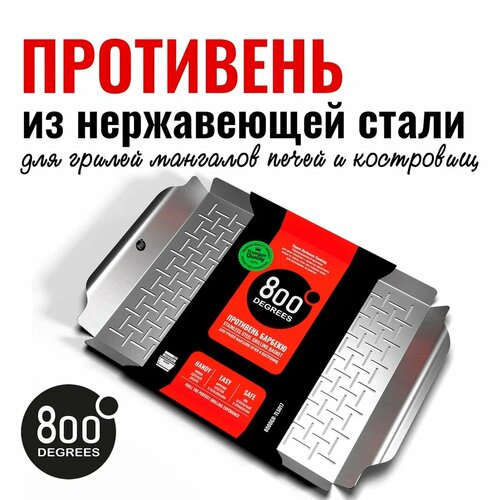 купить за 3990 руб, фото Противень перфорированный широкий 800 Degrees Wide Grill Pan