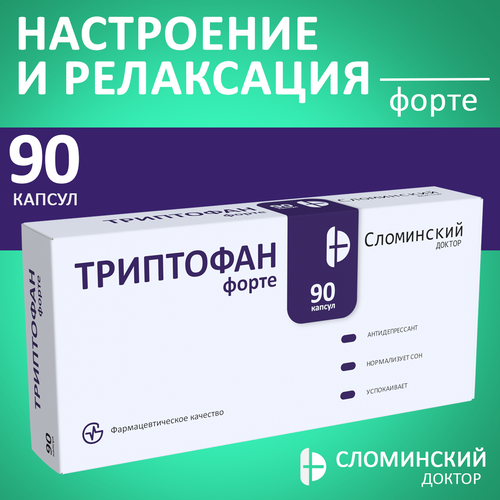 купить за 1200 руб, фото Триптофан 700 мг, L-Tryptophan. 90 капсул, настроения, спокойствия, сон, против стресса, успокоительное, антидепрессант, для сна, расслабляющее, аминокислота, средство, препарат, капсулы, таблетки, бад, витамины, от нервов, форте