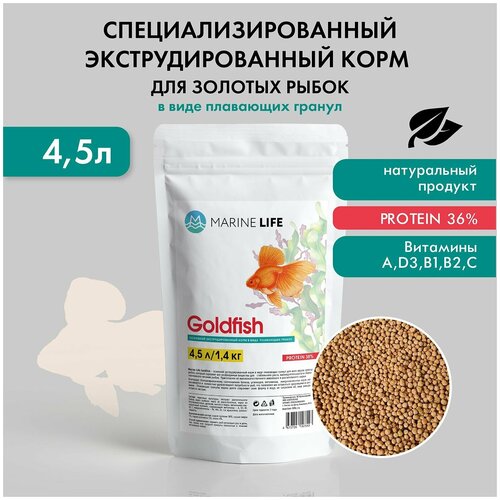 купить за 2690 руб, фото Marine Life Goldfish корм для золотых рыб, 4,5л/1,4кг