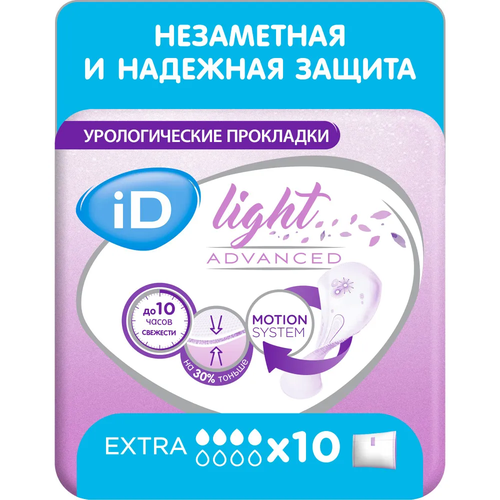 купить за 374 руб, фото Прокладки урологические женские iD Light Advanced Extra, 10 шт