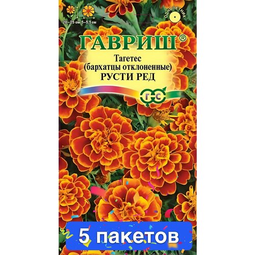 купить за 1034 руб, фото Цветы Бархатцы Русти Ред 5 пакетов