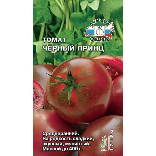 купить за 409 руб, фото Томат Черный принц (3 упаковки), семена