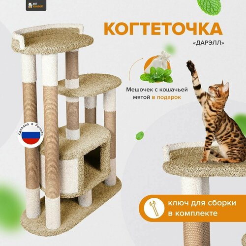 купить за 14499 руб, фото Игровой комплекс для кошек с домиком, когтеточка с лежанками 