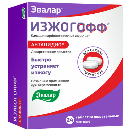 купить за 265 руб, фото Изжогофф таб. жев. мятный, 680 мг + 80 мг, 24 шт., мятный