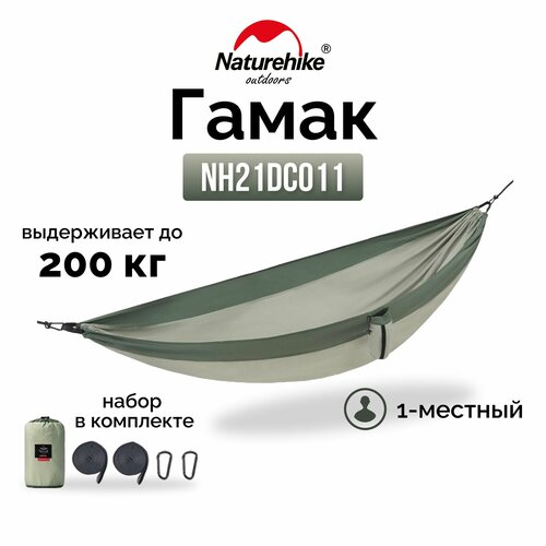 купить за 1969 руб, фото Гамак 1-местный Naturehike Ultralight NH21DC011 340T, зеленый, 6927595713600