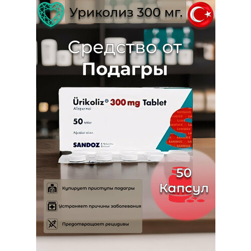 купить за 2000 руб, фото Urikoliz Уриколиз 300мг. (50 капсул) Турция