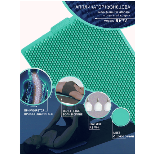 купить за 5900 руб, фото Аппликатор Кузнецова с металлическими иглами ивлар вита, размер 480х240 мм, цвет зеленый, шаг игл 5.9 мм