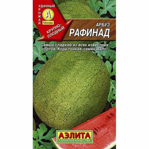 купить за 49 руб, фото Семена Арбуз Рафинад, среднеспелый, (Аэлита) 1г