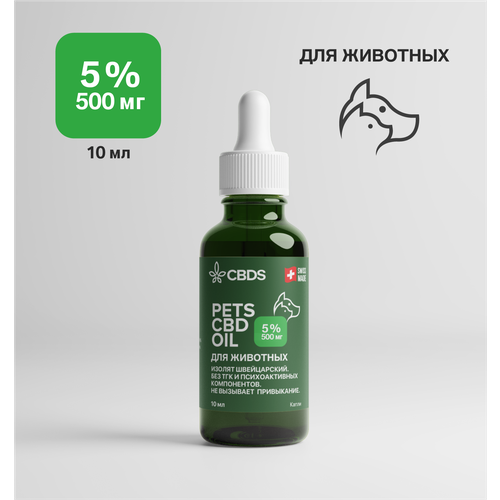 купить за 1375 руб, фото CBD Масло 5% (Hemp Seed Oil 500 мг) 10 ml - для питомцев