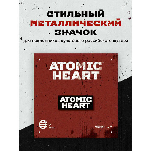 купить за 381 руб, фото Значок металлический. Atomic Heart