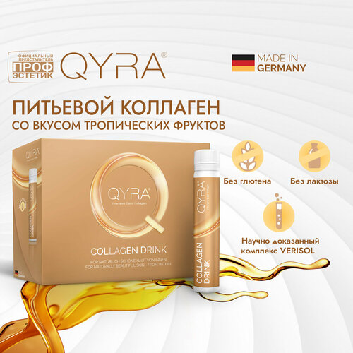 купить за 6700 руб, фото Коллаген питьевой QYRA lntensive Саге Collagen Кюра говяжий. Жидкость в ампулах по 25 мл.