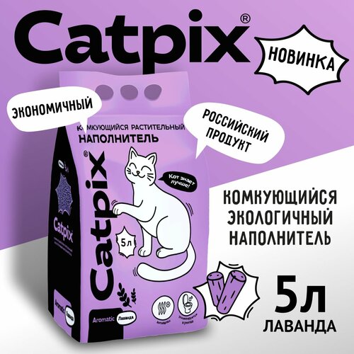 купить за 399 руб, фото Наполнитель для кошачьего туалета тофу Catpix лаванда 5л