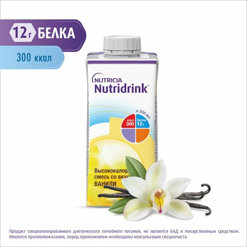 купить за 399 руб, фото Nutridrink (Nutricia) для энтерального питания, готовое к употреблению, 200 мл, 236 г, ваниль