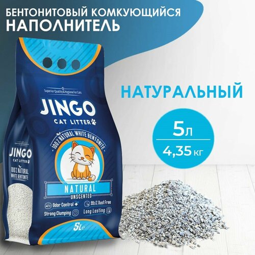 купить за 1043 руб, фото Бентонитовый комкующийся наполнитель для кошек JINGO Натуральный, 5л/ 4,35 кг.