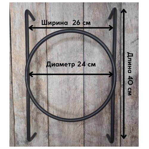 купить за 644 руб, фото Подставка под казан на мангал D 24 см (ширина мангала до 41 см)