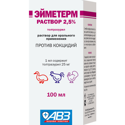 купить за 620 руб, фото Раствор АВЗ Эйметерм 2,5%, 100 мл, 100 г, 1уп.