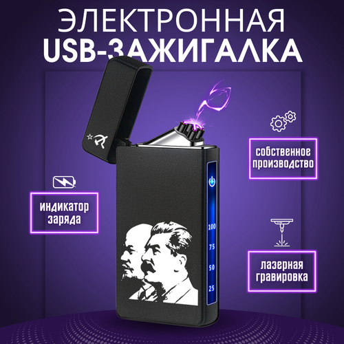 купить за 1049 руб, фото Электронная зажигалка Magic Dreams USB матовая в подарочной упаковке с гравировкой 