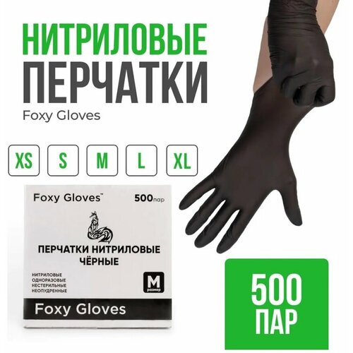 купить за 4999 руб, фото Перчатки маникюрные FOXY-GLOVES нитриловые, одноразовые, смотровые, неопудренные, р-р L, черный, 500 пар.