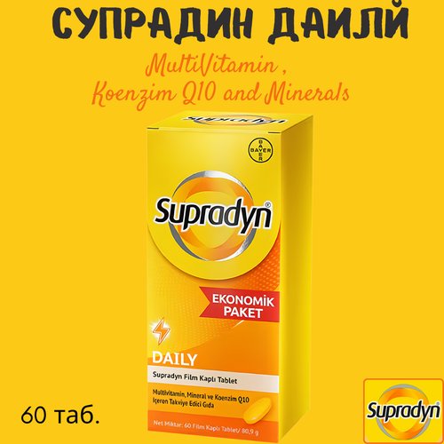 купить за 3512 руб, фото Супрадин Daily Коэнзим Q10