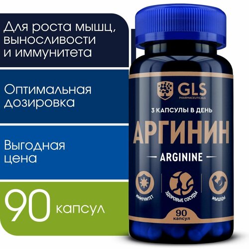 купить за 629 руб, фото Аргинин 1000 GLS Pharmaceuticals, аминокислота для спортсменов, 90 капсул по 400 мг