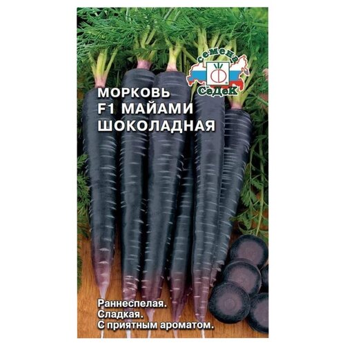 купить за 135 руб, фото Семена Морковь, Майами Шоколадная F1, 0.1 г, цветная упаковка, Седек