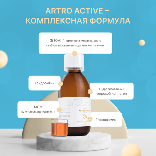 купить за 1844 руб, фото Активатор коллагена для кожи, суставов и связок Probiolab Artro Active 250 мл