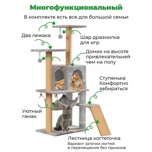 купить за 7999 руб, фото Когтеточка с домиком лестницей ZURAY 61х36х135