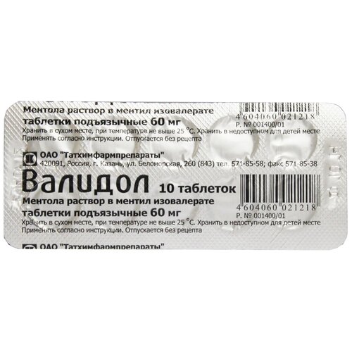 купить за 125 руб, фото Валидол таб. подъязычн., 60 мг, 10 шт.