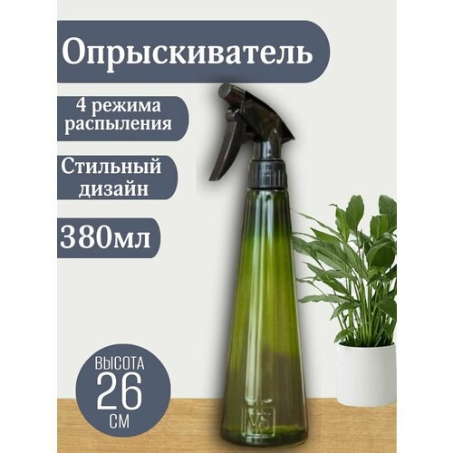 купить за 266 руб, фото Пульверизатор для воды опрыскиватель для растений 380мл