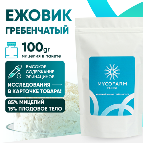 купить за 1320 руб, фото Мицелий Ежовика гребенчатого Mycofarm Fungi, 100 гр