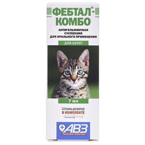 купить за 241 руб, фото Агроветзащита Фебтал-комбо, лекарственное средство для лечения и профилактики нематодозов и цестодозов, суспензия для котят,7 мл