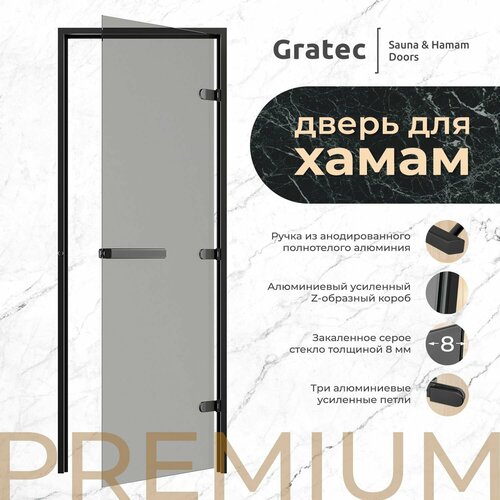 купить за 42850 руб, фото Дверь для хамам и сауны Gratec Estri BK Premium, чёрные короб и фурнитура, серое прозрачное закаленное стекло 8 мм, правое открывание