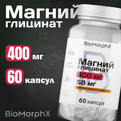 купить за 800 руб, фото Магний глицинат BioMorphX, для женщин и мужчин, 400 мг, 60 шт