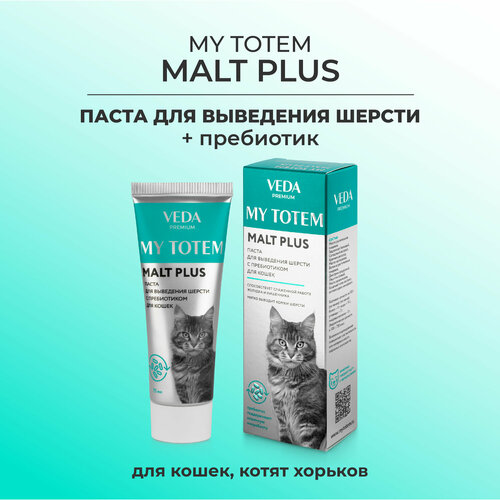 купить за 735 руб, фото MY TOTEM MALT PLUS паста для выведения шерсти с пребиотиком, для кошек 75 мл