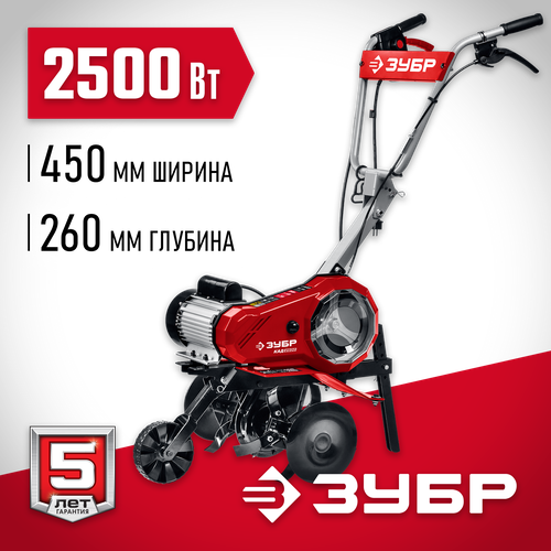 купить за 36020 руб, фото Культиватор электрическийЗУБРКАД-2500, 2500 Вт