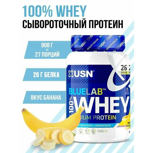 купить за 6030 руб, фото USN BLUELAB 100% WHEY PREMIUM PROTEIN Банан, 908 грамм