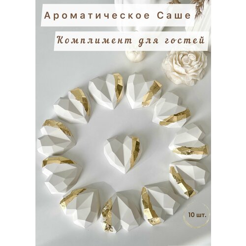 купить за 1200 руб, фото Свадебные подарки комплименты для гостей / Свадебные бонбоньерки белые с золотым 10 штук