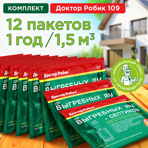 купить за 1800 руб, фото Бактерии для септиков, выгребных ям и дачных туалетов 