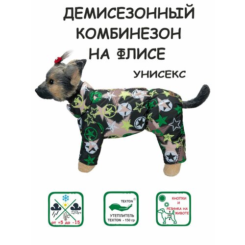 купить за 1700 руб, фото Комбинезон для собак DOGMODA воротник-стойка Звезды унисекс спина 37см