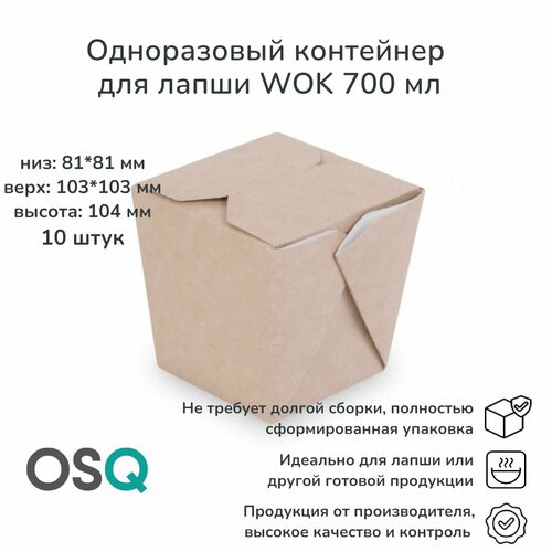 купить за 382 руб, фото Коробка для лапши крафт, упаковка для WOK Noodles OSQ, объем 700 мл, 10 шт.