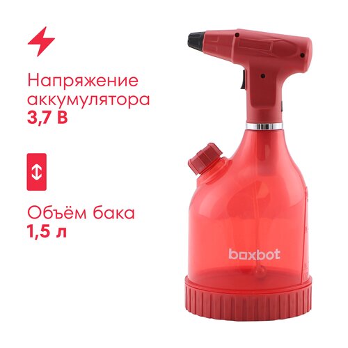 купить за 1049 руб, фото Опрыскиватель аккумуляторный Boxbot BSB-1,5, 1,5 л, Li-Ion, 3,7 В, 2 А*ч