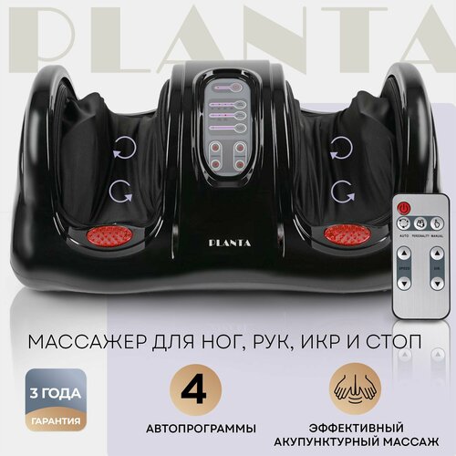 купить за 9182 руб, фото Акупунктурный массажер PLANTA MF-9/MF-10, черный