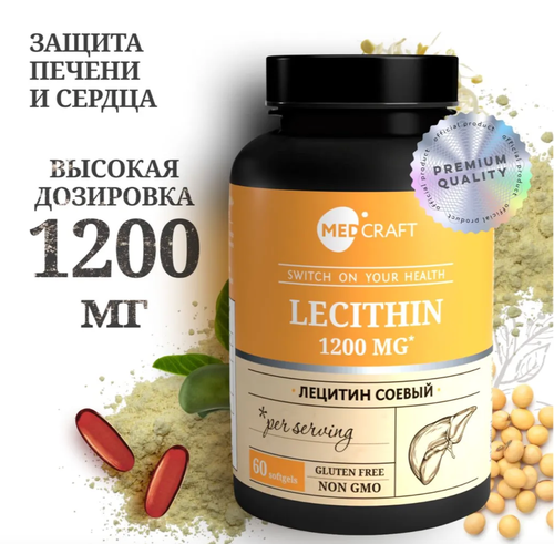 купить за 780 руб, фото Лецитин соевый в капсулах Lecithin эссенциальные фосфолипиды